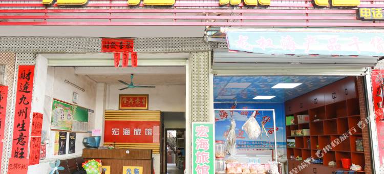 鹏海旅馆图片