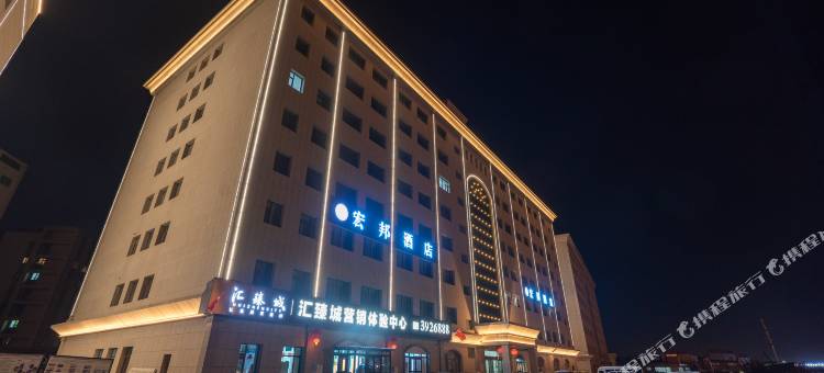 宏邦酒店(乌鲁木齐国际机场店)图片