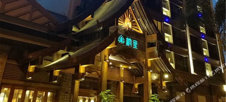 西双版纳纳里度假酒店图片