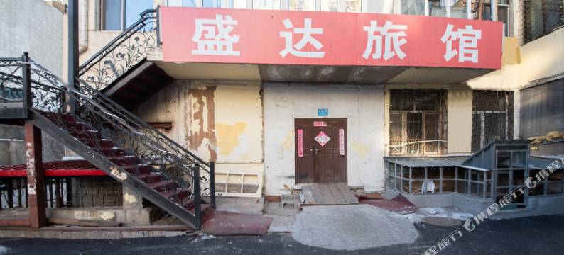 哈尔滨盛达旅馆(中华巴洛克)图片