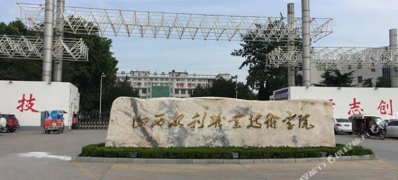 运城翡翠酒店(水利职业技术学院店)图片