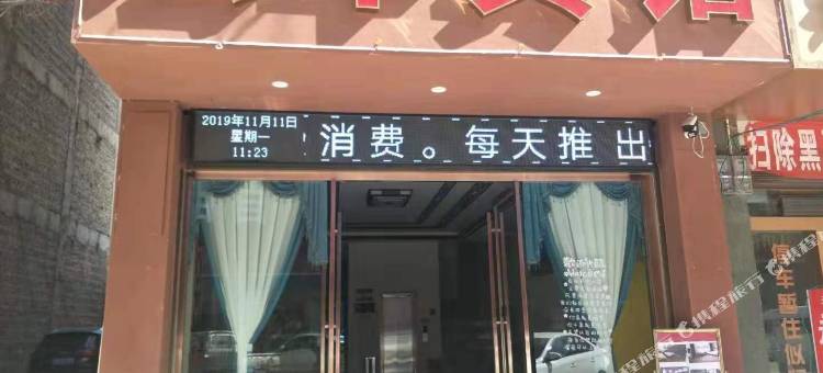 马关宏丰酒店图片
