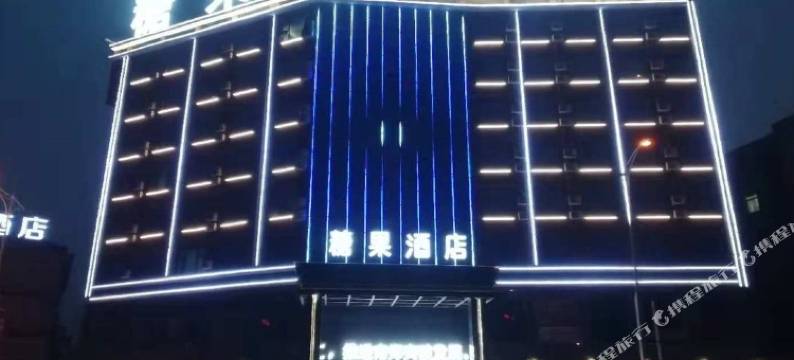 汉中糖果精品酒店图片