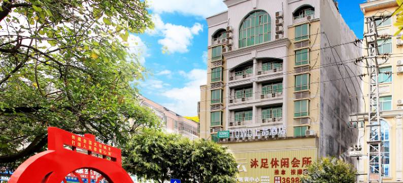 渭南味美鑫民俗文化酒店图片