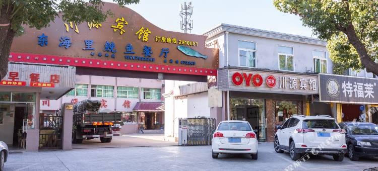 OYO舟山川源宾馆图片