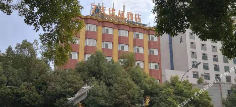 7天优品酒店(十堰三堰客运站店)图片