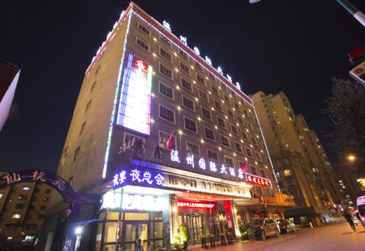 Wenzhou International HotelHotel Overview