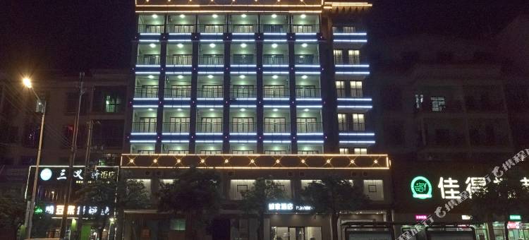 如家酒店(文昌高铁站文蔚路店)图片