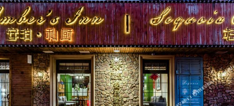 花筑·安泊墅语酒店(台东步行街店)图片