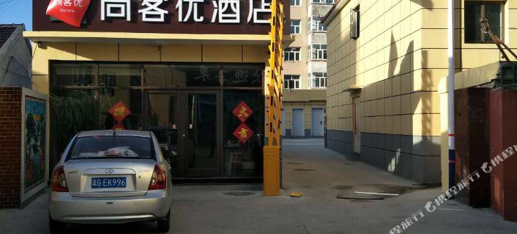 尚客优酒店(赤城建国东街店)图片