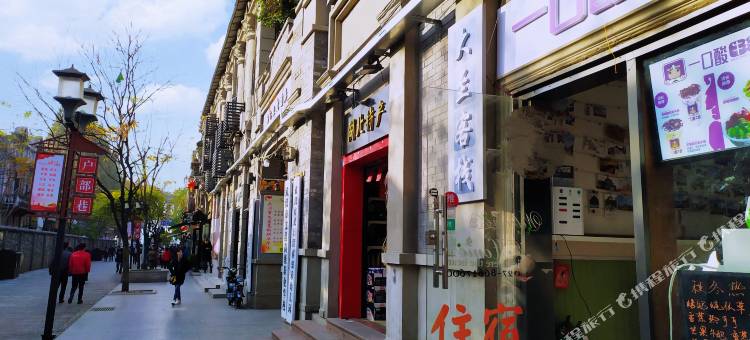 大至客栈(武汉户部巷店)图片