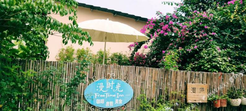 重庆漫时光乡村度假客栈图片