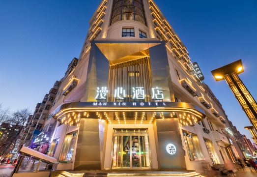 哈尔滨火车站果戈里大街漫心酒店外景图