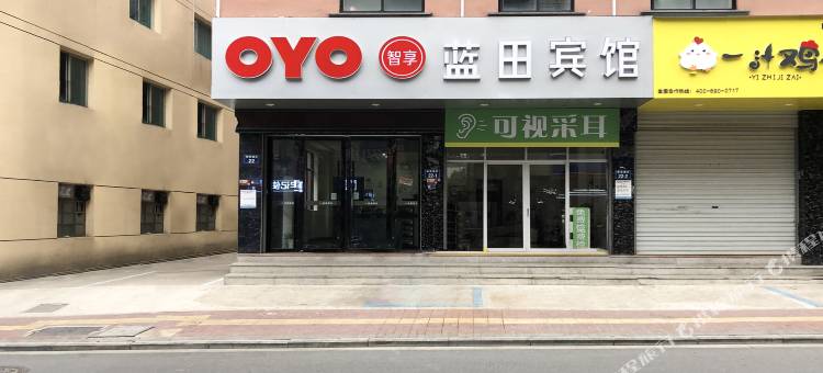 金华蓝田宾馆图片