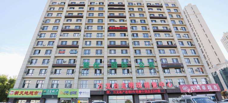 长春尊悦轻奢酒店图片