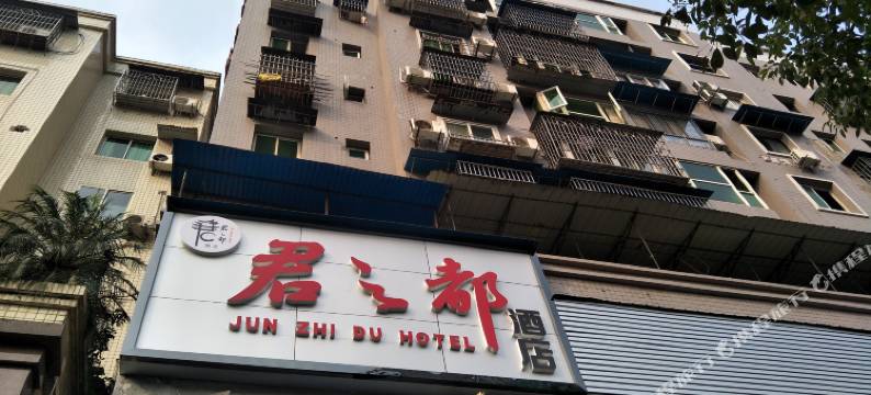 丰都君之都假日酒店图片