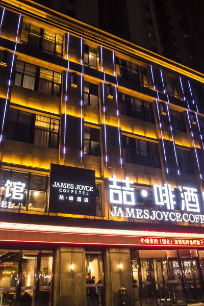 喆啡酒店(菏泽火车站万达广场店)图片