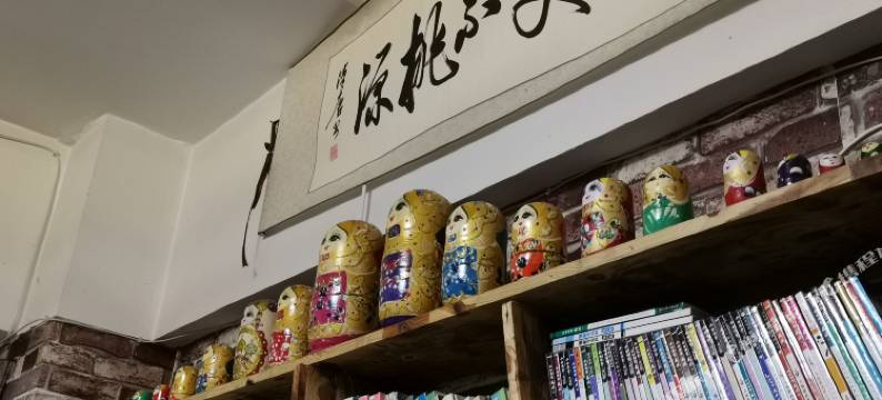 哈尔滨逆时光青年旅舍图片