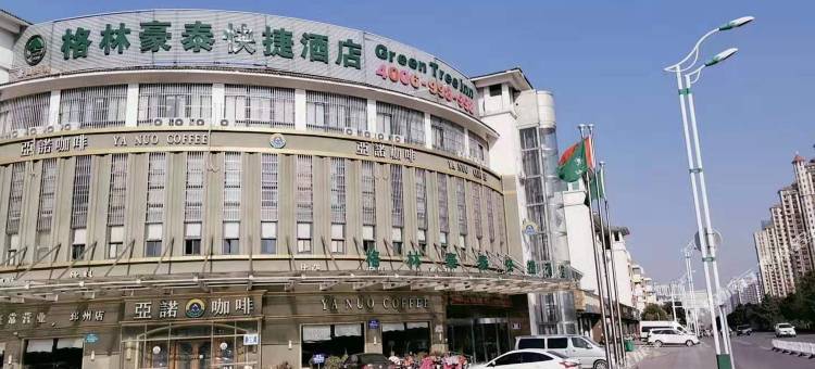 格林豪泰酒店(邳州中钰购物中心福州路店)图片