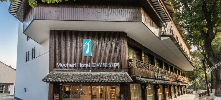美程里酒店(苏州同里古镇店)图片
