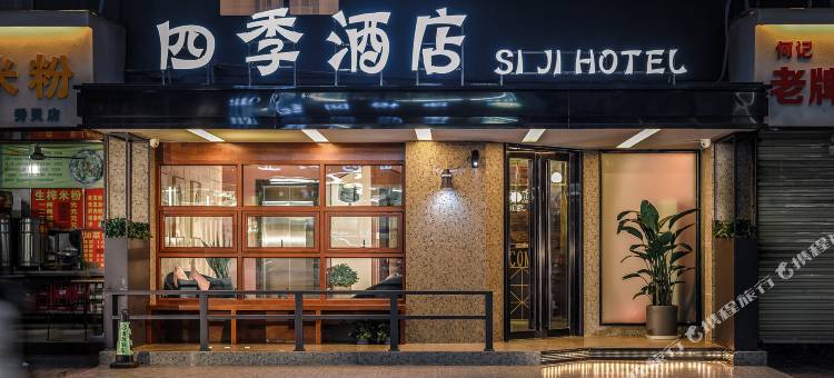 四季酒店(广西大学秀灵路店)图片
