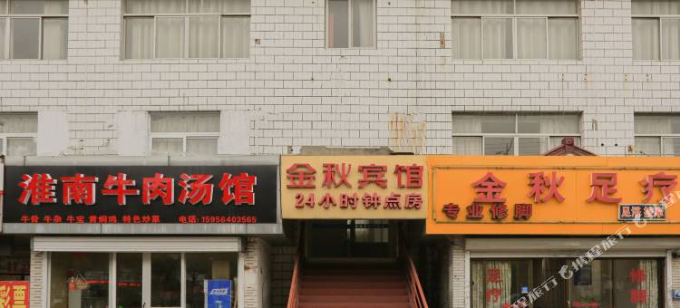 南通金秋宾馆图片