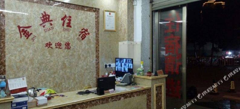 汕头金典住宿图片
