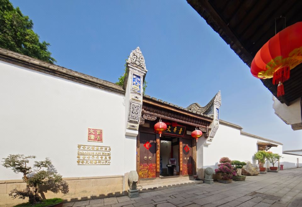 福州三坊七巷书香文儒酒店外景图