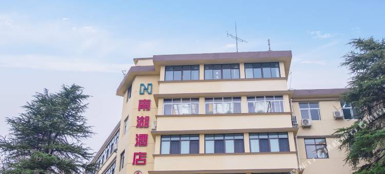 南湖酒店(信阳师范大学南湾湖店)图片