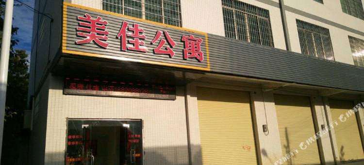 佛山美佳公寓图片