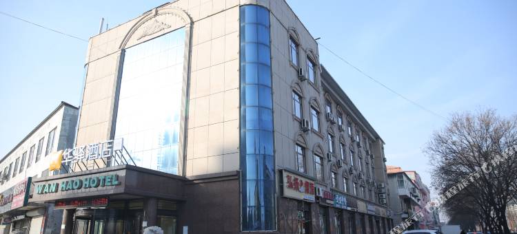 华驿酒店(卢龙万豪店)图片