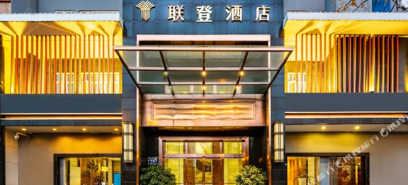 成都联登酒店(成都龙泉驿地铁站店)图片