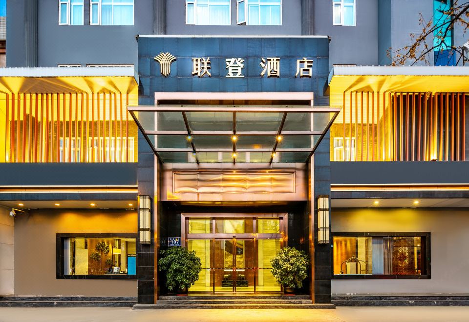 成都联登酒店（成都龙泉驿地铁站店）