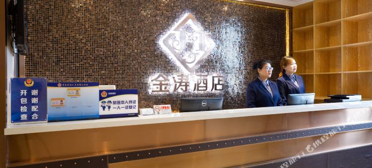 金涛酒店(北京三里屯工人体育场地铁站店)图片