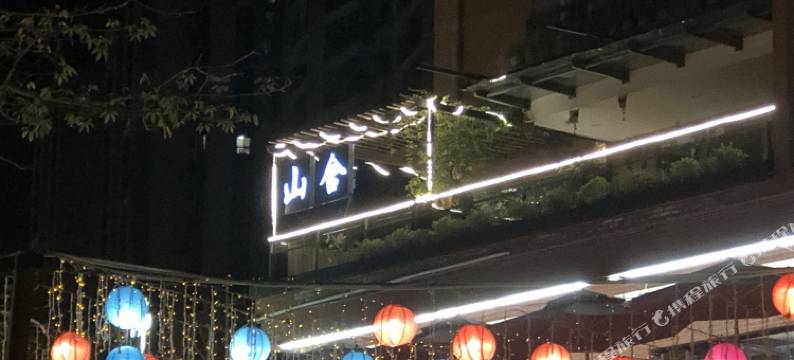 建水山舍民宿图片