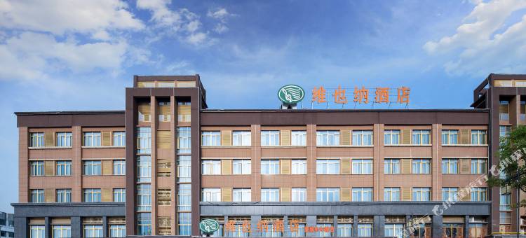 维也纳酒店(寿县古城南门景润中央城店)图片