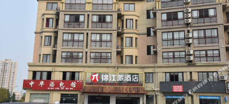 久佳意宾馆(涟水淮浦北路店)图片