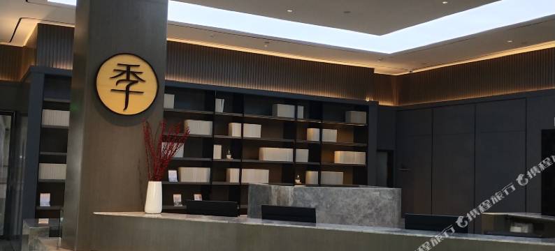 全季酒店(颍上五洲万汇城店)图片