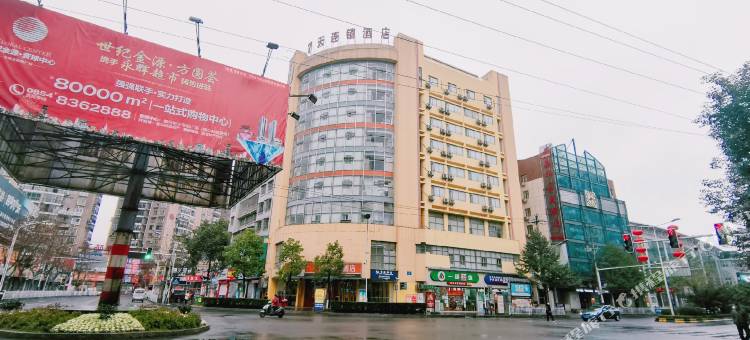 7天连锁酒店(都匀万达广场石板街店)图片