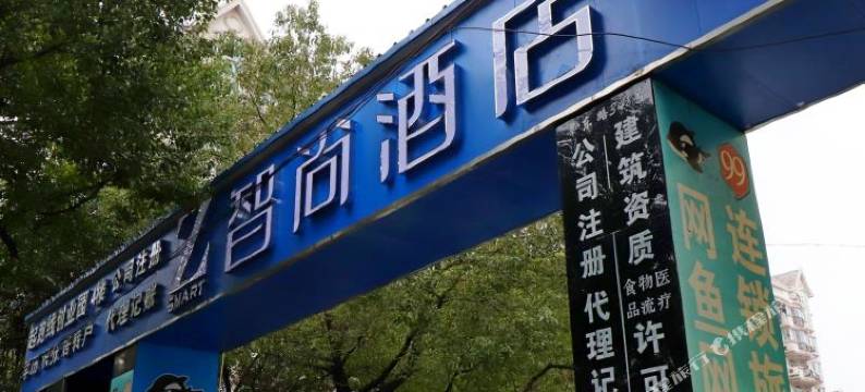 Zsmart智尚酒店(上海莘庄地铁站龙之梦店)图片