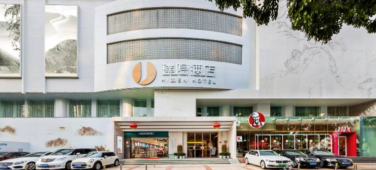 建国璞隐酒店(厦门火车站莲花路口地铁站店)图片