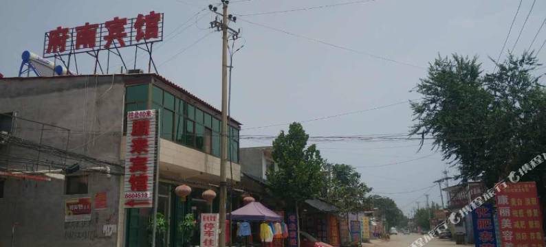 邯郸府南宾馆图片