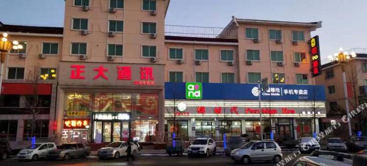 桓仁巴90酒店图片