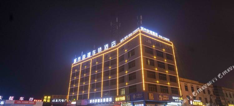 涡阳城市快捷连锁酒店图片