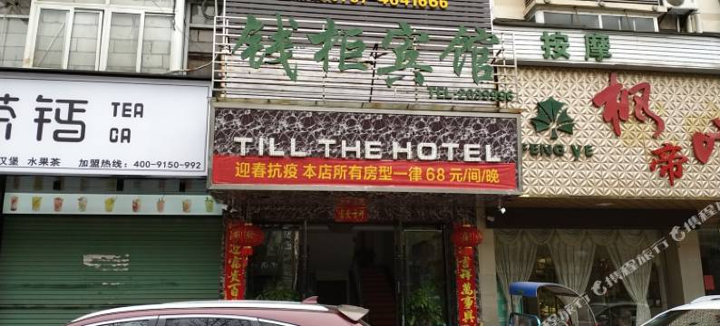 赣州钱柜商务宾馆图片