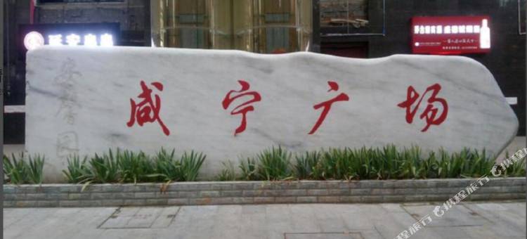 西安乐居太空舱青年旅舍图片