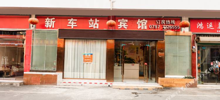 赣州新车站招待所图片