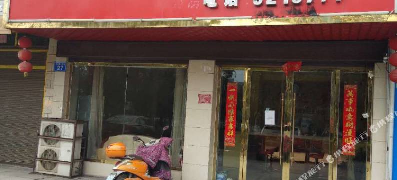 华之梦宾馆(金溪地税局店)图片