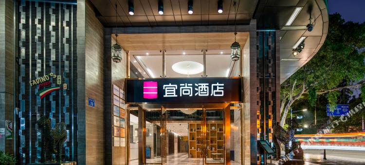 宜尚酒店(广州越秀公园地铁站北京路步行街店)图片