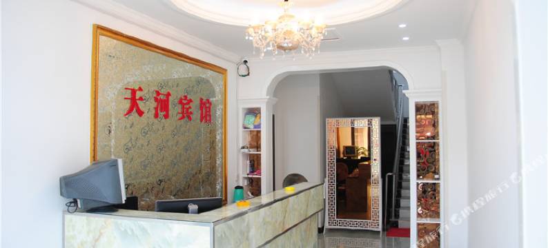 三门峡天河宾馆图片